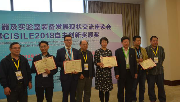 宝德仪器喜获两枚CISILE 2018自主创新金奖