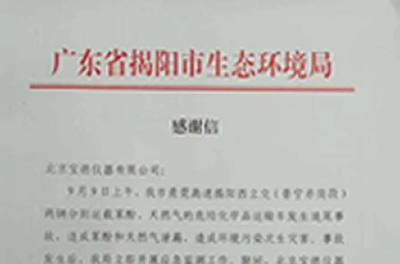 这家仪器公司收到了生态环境局的感谢信！你们收到过么？ 