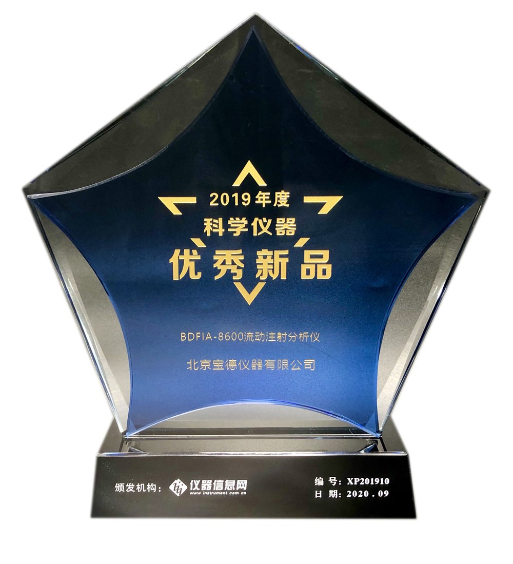 Excellent New Product for BDFIA-8600 Flow Injection Analyzer 2019