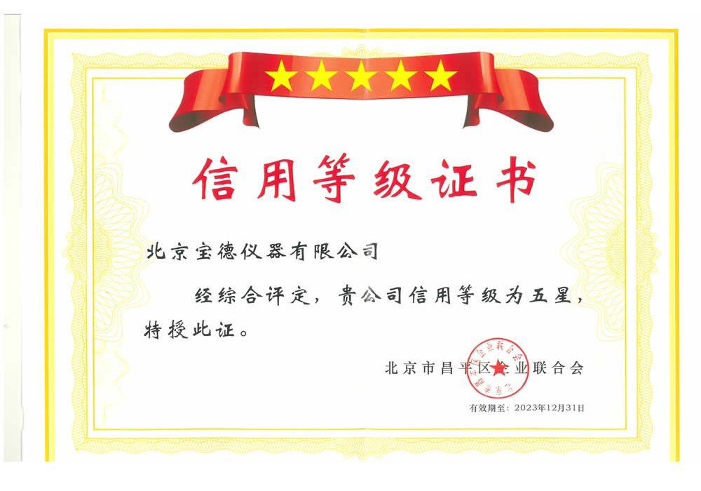Credit Rating - Five Stars