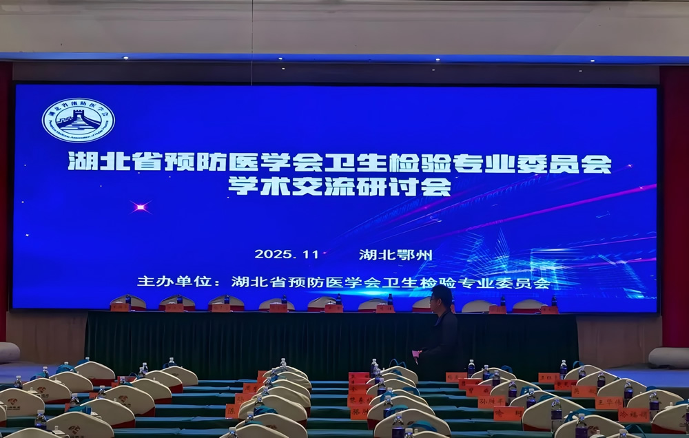 聚焦前沿，共话未来--宝德仪器守护生命之源：自动化技术为饮用水安全保驾护航